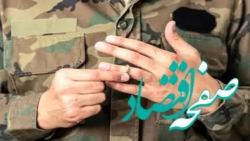 حداقل حقوق این سربازها  در سال آینده ۹ میلیون تومان شد