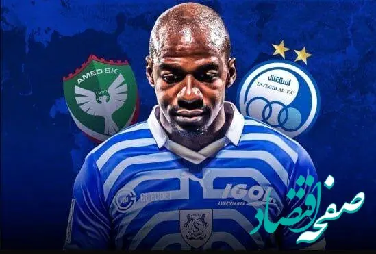 خرید بازیکنی که همیشه مصدوم بوده / مدیران استقلال خبر داشتند