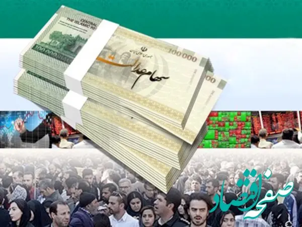 چرا برخی افراد سود سهام عدالت خود را دریافت نکرده‌اند؟