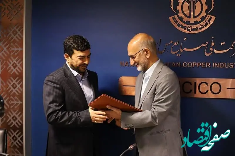 مراسم معارفه مدیر عامل شرکت ملی صنایع مس ایران برگزار شد