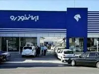 جدیدترین شرایط ثبت نام ایران خودرو ۱۴۰۴ اعلام شد|(تحویل ۳۰ روزه) + مدل های پیش فروش