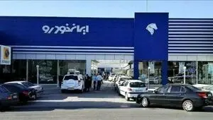 زمان فروش شرکتی محصولات ایران‌خودرو بدون قرعه کشی اعلام شد+ جدول