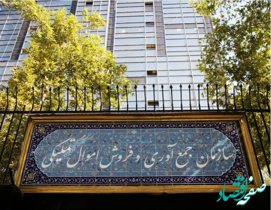 ۸۲ هزار میلیارد تومان اموال تملیکی در دولت شهید جمهور تعیین تکلیف شد