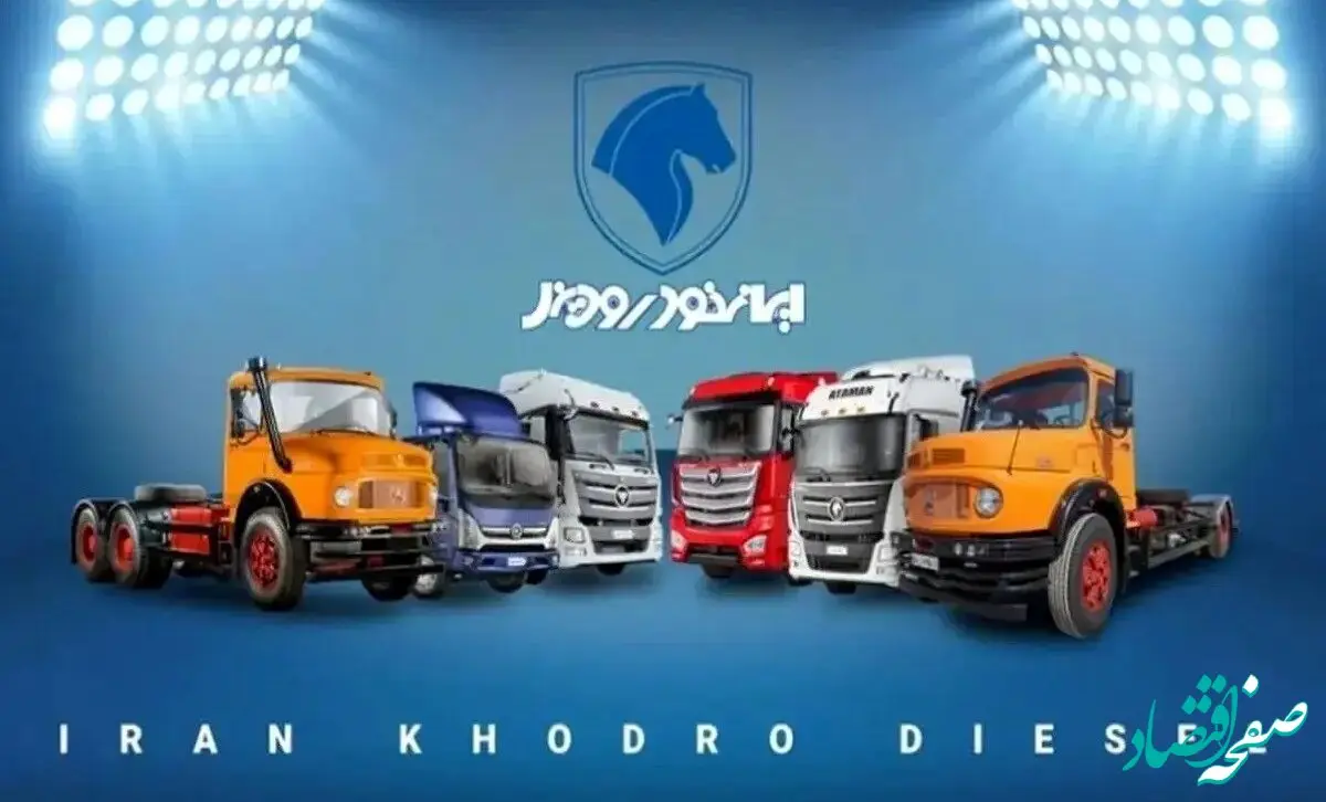 اعلام شرایط فروش ویژه ۴ محصول ایران خودرو از فردا ۱۹ فروردین ۱۴۰۴ + فهرست محصولات