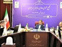 تقدیر وزیر امور اقتصادی و داریی از سود آوری و توانگری بیمه ایران در مجمع عادی سالانه