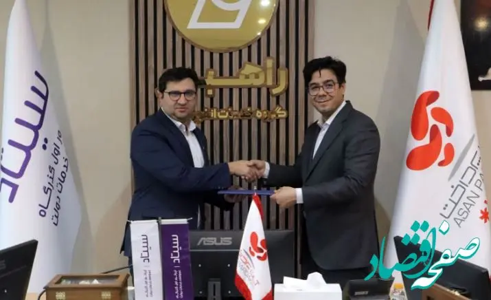 شروع همکاری استراتژیک آسان پرداخت و سیتاد: دسترسی خدمات دولت الکترونیک برای میلیون‌ها کاربر اپلیکیشن آپ