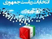 در این صورت قالیباف می توانست رئیس جمهور شود