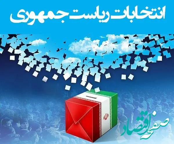 در این صورت قالیباف می توانست رئیس جمهور شود