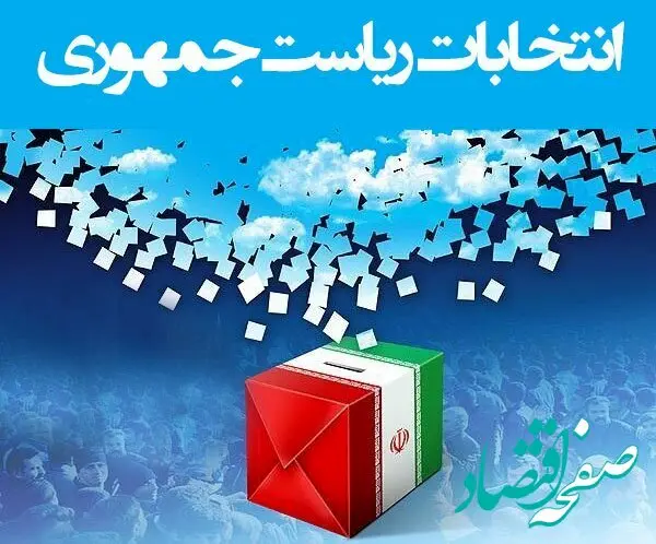 در این صورت قالیباف می توانست رئیس جمهور شود