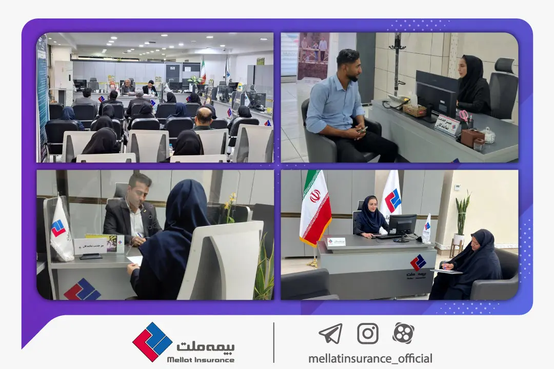 میز خدمت بیمه ملت در 4 استان کشور آغاز به کار کرد