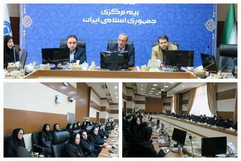 نشست رئیس کل بیمه مرکزی با بانوان همکار