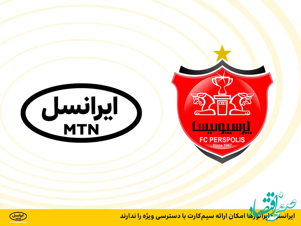 ایرانسل: اپراتورها امکان ارائه سیم‌کارت با دسترسی ویژه را ندارند