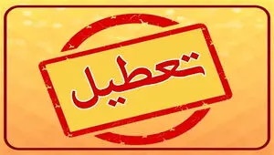 جزئیات فعالیت دستگاه‌های استان البرز در ۱۳ و ۱۴ تیر
