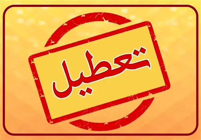 جزئیات فعالیت دستگاه‌های استان البرز در ۱۳ و ۱۴ تیر