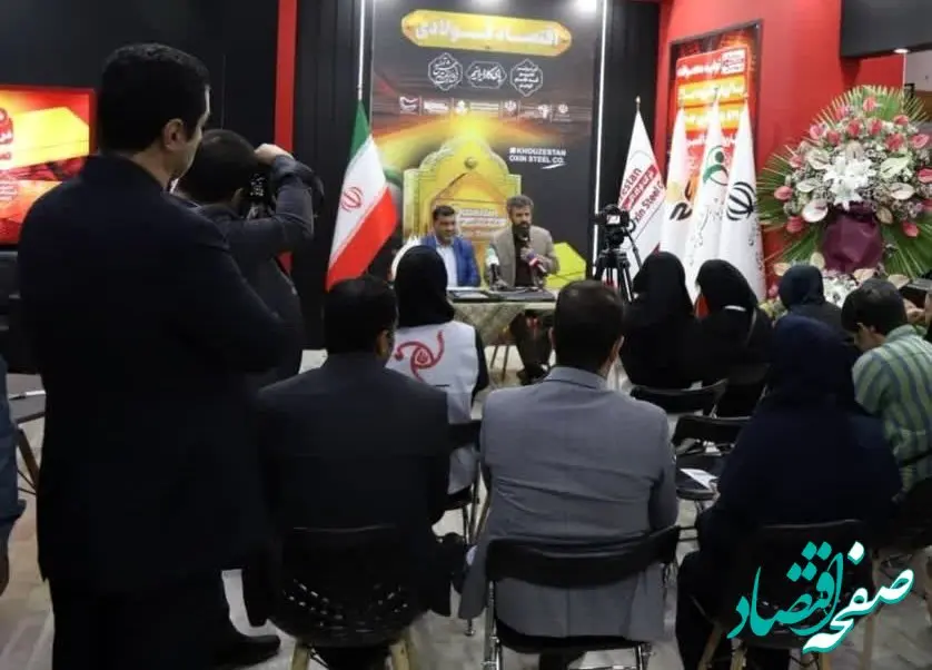 نشست خبری معاون وزیر کار در غرفه شرکت فولاد اکسین خوزستان