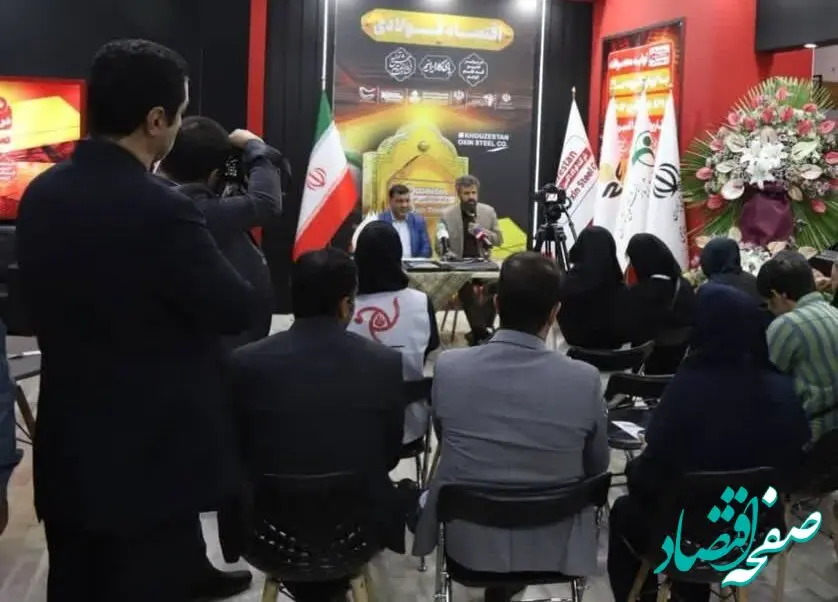 نشست خبری معاون وزیر کار در غرفه شرکت فولاد اکسین خوزستان