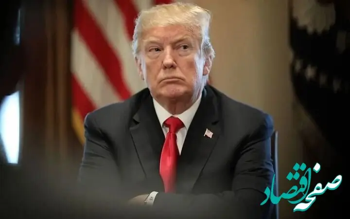 دونالد ترامپ: نظرات ایران برای ما غیرقابل قبول است