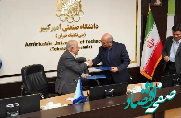 مرکز پژوهش‌های سازمان نصر تهران و دانشگاه صنعتی امیرکبیر تفاهم‌نامه همکاری امضا کردند
