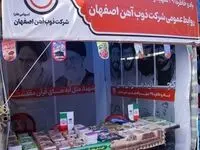 برگزاری آیین اختتامیه اجلاس یادواره شهدای لنجان با حضور ذوب‌آهن اصفهان