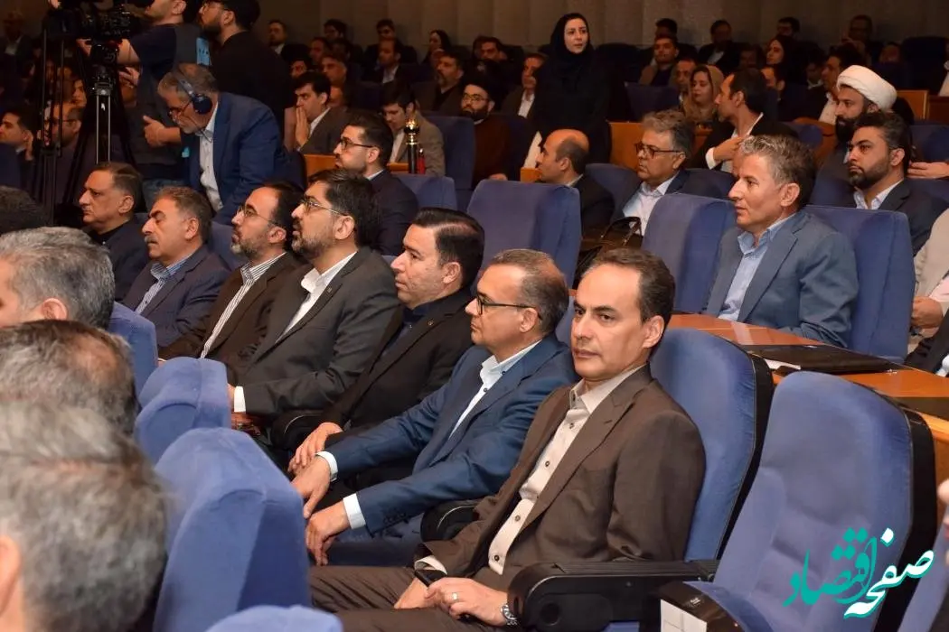 حضور فعال بانک صنعت و معدن در همایش ملی حقوق بانکی