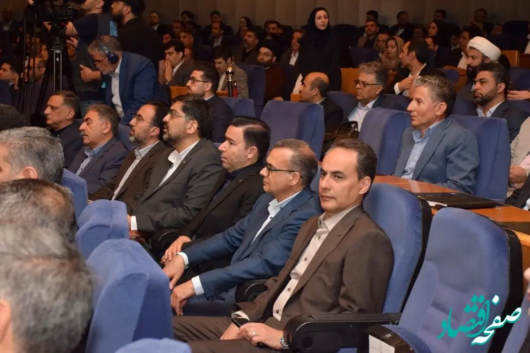 حضور فعال بانک صنعت و معدن در همایش ملی حقوق بانکی