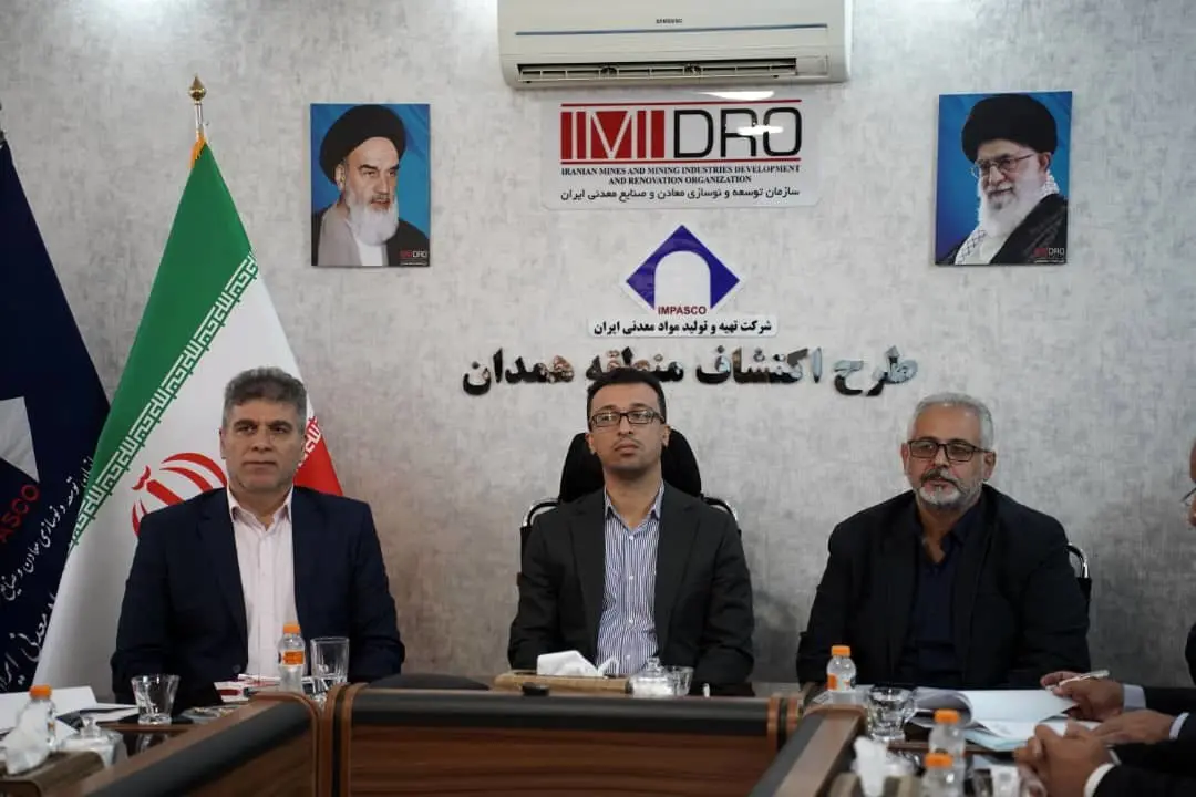 نشست مجریان طرح‌های اکتشافی ایمیدرو و ایمپاسکو مناطق کشور
