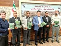 رونمایی از فرهنگ نامه مدیریت ریسک در شرکت پالایش نفت بندرعباس