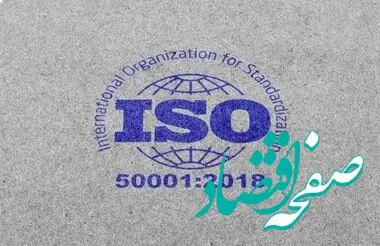 ارتقاء بهره‌وری انرژی در پتروشیمی بندر امام با تمدید گواهی‌نامه مدیریت انرژی ISO 50001:2018
