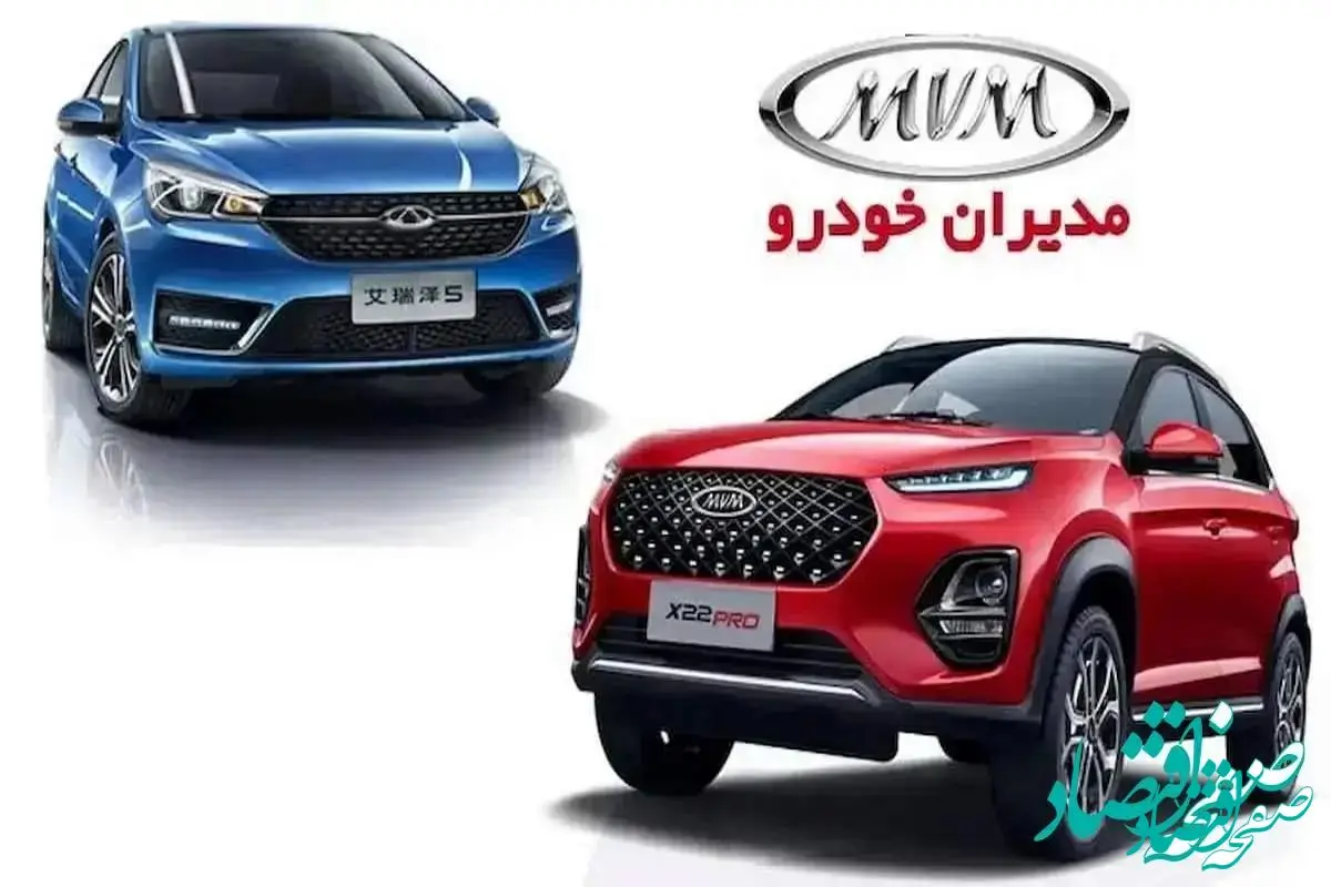 جدیدترین قیمت محصولات مدیران خودرو امروز جمعه ۷ دی ماه ۱۴۰۳