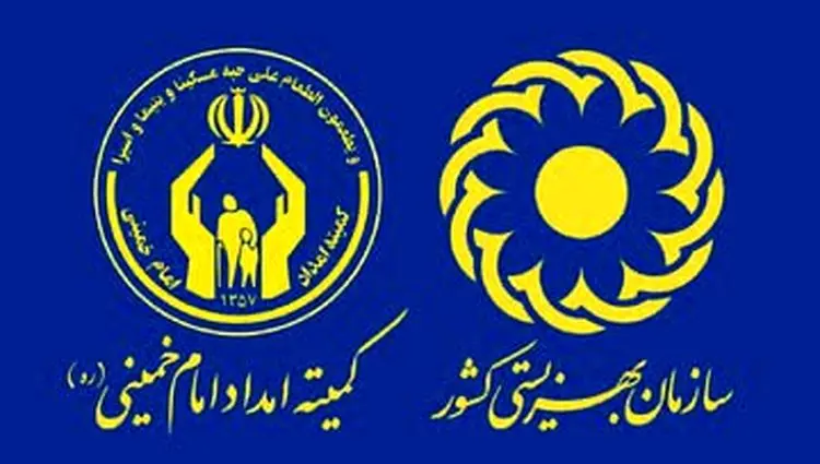 مستمری بهمن ماه ۱۴۰۴ مددجویان بهزیستی و کمیته امداد واریز شد؟ 