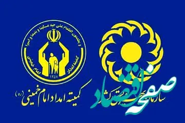 مستمری بهمن ماه ۱۴۰۴ مددجویان بهزیستی و کمیته امداد واریز شد؟ 