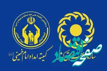 مستمری بهمن ماه ۱۴۰۴ مددجویان بهزیستی و کمیته امداد واریز شد؟ 