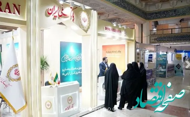 بانک ملی ایران حامی سی‌و‌دومین نمایشگاه بین المللی قرآن کریم