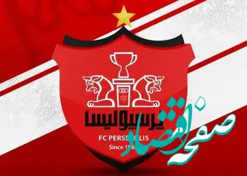 خبر فوری؛ اسپانسر جدید پرسپولیس تعیین شد
