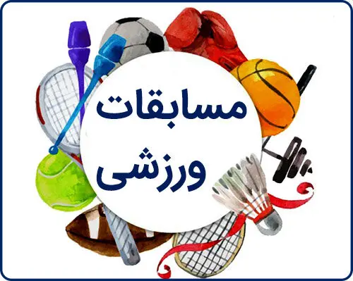 لیست برنامه مسابقات ورزشی امروز چهارشنبه 17 تیر 1405