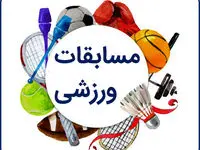 لیست برنامه مسابقات ورزشی امروز چهارشنبه 17 تیر 1405