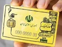 خانوارها چگونه از مشمول شدن یا نشدن در طرح کالابرگ مطلع شوند؟