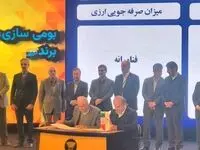 تفاهم نامه پروژه‌های زیست محیطی بین ذوب آهن اصفهان و جهاد دانشگاهی علم و صنعت ایران