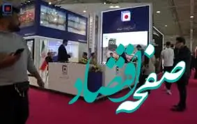 ویدیو:غرفه‌ی پربازدید فولاد خراسان در بزرگ‌ترین رویداد نمایشگاهی فلزات ‌و صنایع فلزی کشور ۱۴۰۳ (ایران متافو)