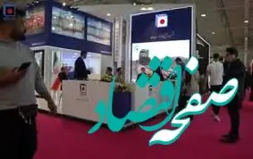 ویدیو:غرفه‌ی پربازدید فولاد خراسان در بزرگ‌ترین رویداد نمایشگاهی فلزات ‌و صنایع فلزی کشور ۱۴۰۳ (ایران متافو)