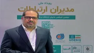 روابط عمومی و هوش مصنوعی؛ هم‌افزایی یا تهدید؟