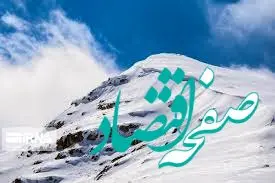 ارتفاعات البرز برفی می شود