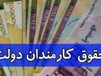 کارمندان بخوانند/حقوق کارمندان از این ماه ۴۲درصد افزایش می یابد