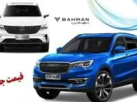 قیمت خودرو دیگنیتی امروز پنجشنبه ۸ آذر ۱۴۰۳ | جدول قیمت خودروهای بهمن موتور