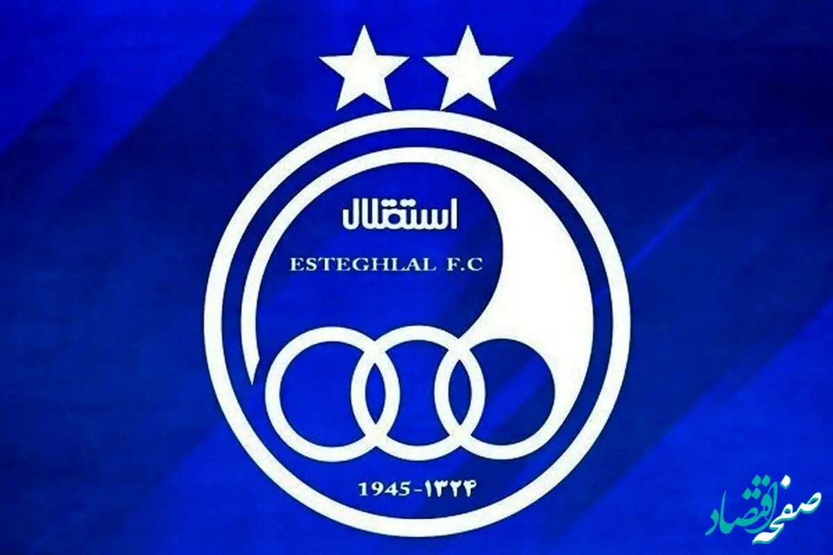 فوری / مدیرعامل جدید باشگاه استقلال کیست؟ 