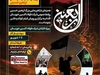 پویش فیلم کوتاه و عکس اربعین حسینی برای کارکنان شرکت فولاداکسین خوزستان