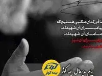 پیام مدیرعامل بیمه کوثر به مناسبت شهادت رهبر مجاهد مقاومت سید حسن نصرالله