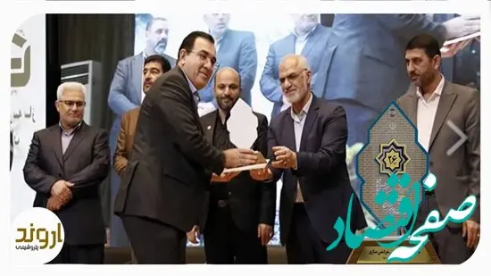 تجلیل رئیس سازمان ‌نوسازی مدارس کشور از پتروشیمی اروند