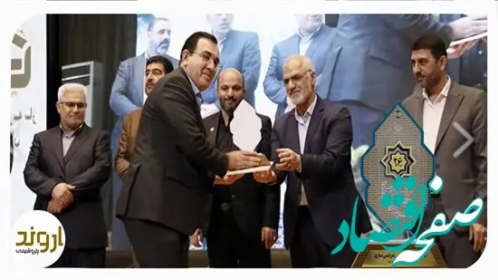 تجلیل رئیس سازمان ‌نوسازی مدارس کشور از پتروشیمی اروند