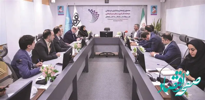 لزوم همکاری صندوق‌های سرمایه‌گذاری خطرپذیر فولاد مبارکه و مپنا برای حل مسئله زیرساخت‌های صنعت